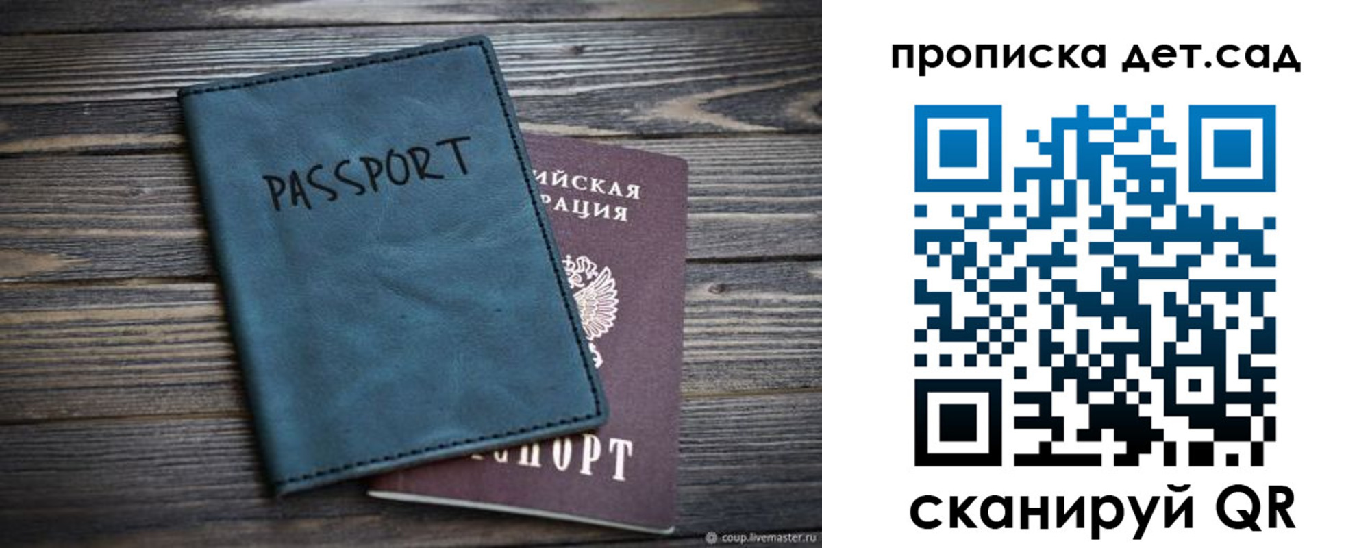 временная регистрация законно в Белогорске