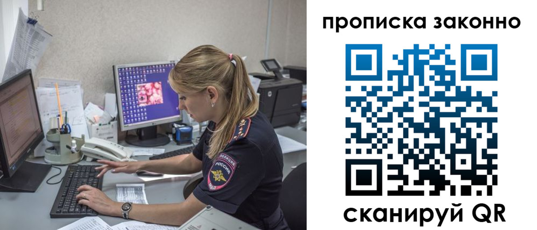 временная регистрация адрес в Белогорске