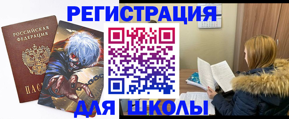 временная регистрация собственник в Белогорске